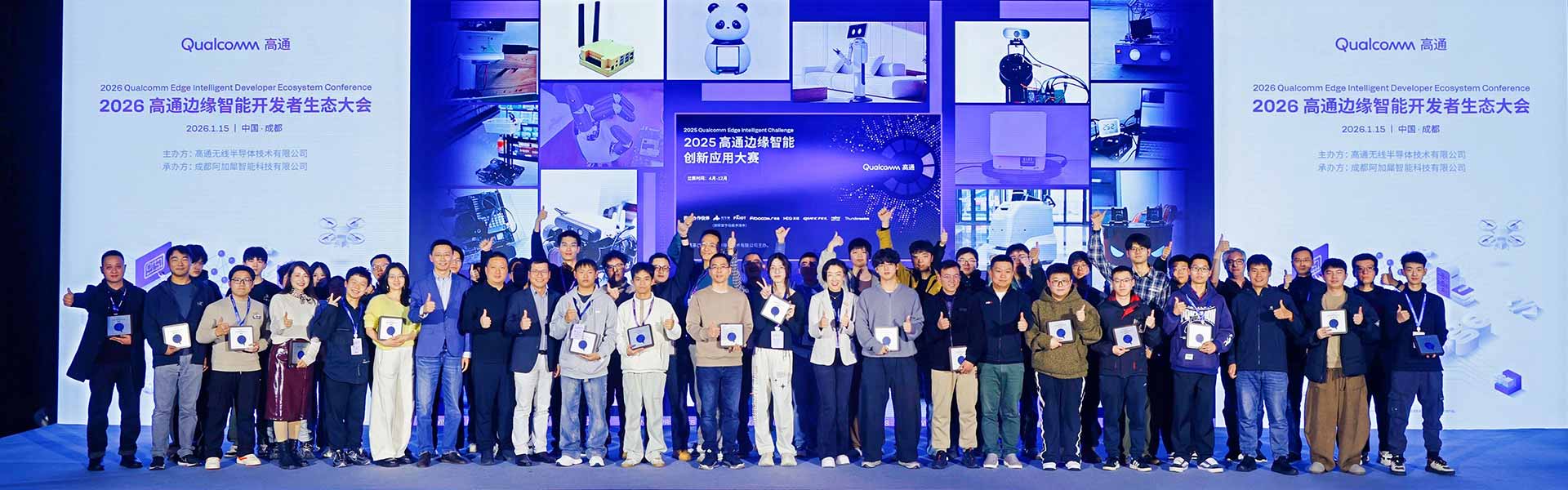 移远×高通：开源软硬件赋能开发者，玩转AI边缘智能!