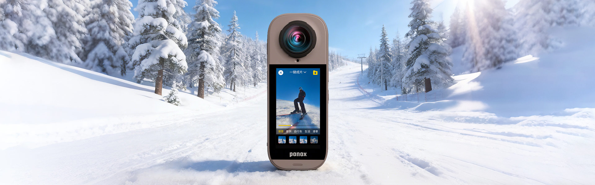 必一运动 × 圆周率科技：PanoX V5全新亮相，将全景影像能力“装进”日常生活