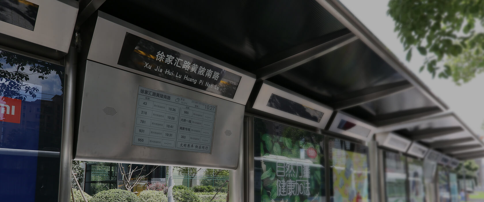 电子墨水屏来帮忙，让您等公交不再慌