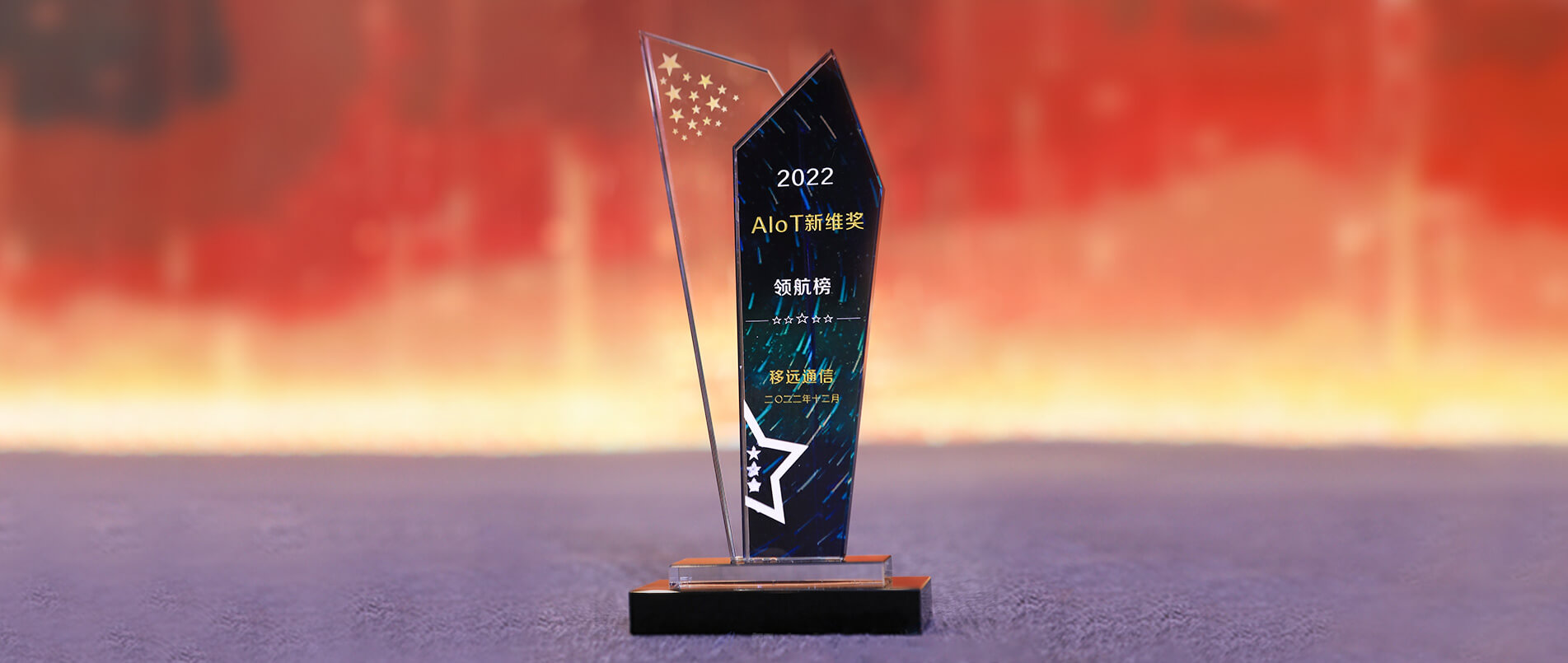 必一运动荣登AIoT新维奖·企业领航榜，以丰富的AIoT产品加速产业数智化转型
