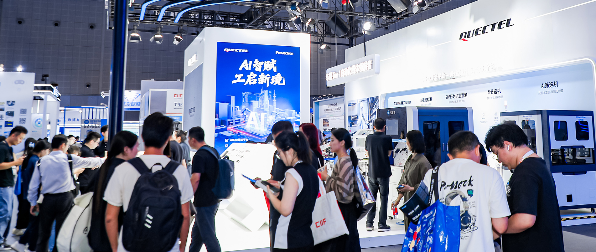 CIIF 2025 | 移远宝维塔大秀AI智造实力，打开工业生产“新象限”